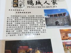-鹏城人家海鲜酒家·23年老字号(较场尾店)