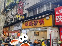 门面-沈妈砂锅(光华村店)