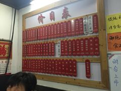 -随柳居·苏式小吃(建新巷店)