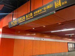 -真北路(地铁站)