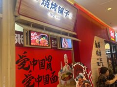-THE hood开新里(御桥路店)