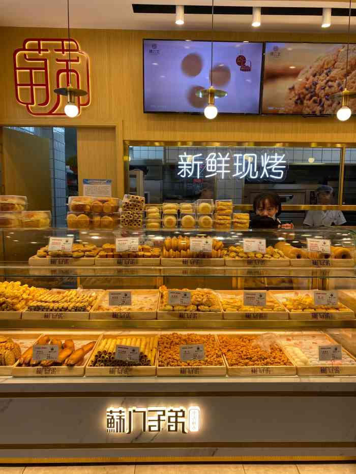 莆田苏门子弟糕点店图片