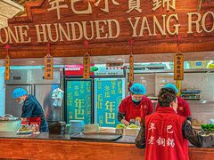 -年巴羊肉铺老铜锅(梅江店)