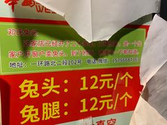 -邓氏兔头