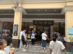 -民信老铺(双皮奶博物馆店)