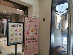 -素匠泰茶(三里屯SOHO工体奶茶店)