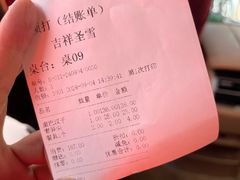 -吉祥圣雪藏餐