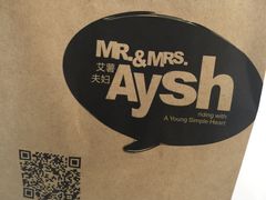 -艾薯夫妇Aysh(福田星河COCOPark店)