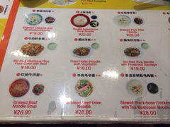 iphone_upload_pic-古井假日酒店-古井面馆•淮上豆府(长江东路店)