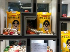 -老娘舅(杭州地铁凤起路站店)