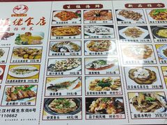-沙溪佬食店(福生东街店)