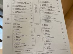 -胡麻(静安嘉里店)