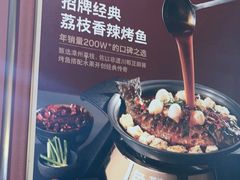 -鱼酷活鱼烤鱼(静安大融城店)