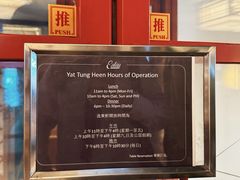 -逸东轩(香港逸东酒店)