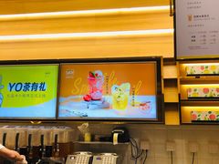 -YO!TEA有茶(坂田佳华领汇店)