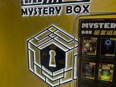 -谜盒子奇幻密室(南屏店)