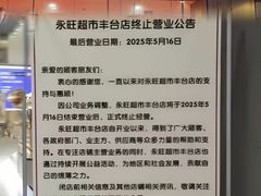 -鑫嘉汇购物中心