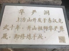 -北京上方山国家森林公园