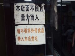 -明呈黄鱼面馆(斜土路店)