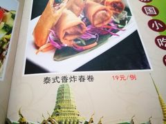 -玖月时尚泰式餐厅
