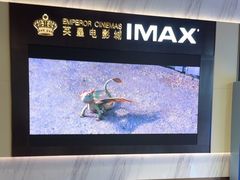 -英皇电影城(平安金融中心IMAX激光店)