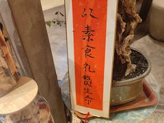 -若蘭慈·无国界素食料理(欢乐海岸店)