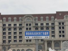 -天津东疆湾沙滩景区