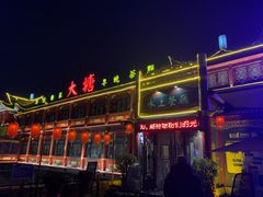 -泮金大塘(北二七路店)