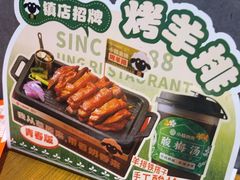-小杨烤肉·陕西烧烤·陕西地方菜(明德门店)