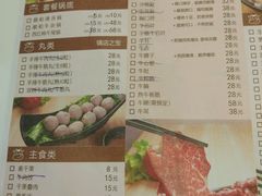 菜单-陈记顺和牛肉火锅馆(天河北路店)
