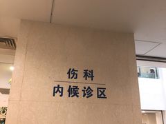-上海交通大学医学院附属瑞金医院(总院)
