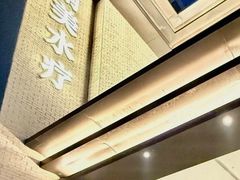 -南美水疗(七莘路店)