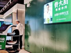 -费大厨辣椒炒肉(黄兴中心广场店)