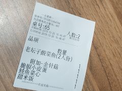 -太二酸菜鱼(福州泰禾店)