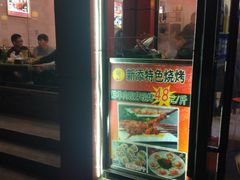 -城一锅涮烤羊蝎子·烤串