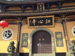-江心屿景区
