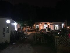 -花间酒庭院餐厅(谷山店)