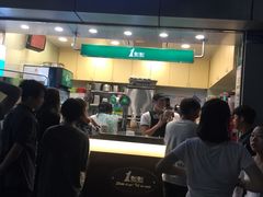 门面-1点点(国贸店)