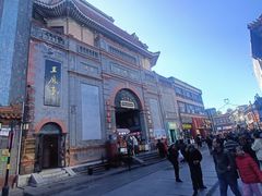 -北京前门大栅栏