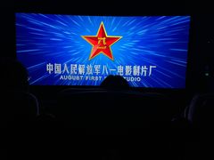 -深影国际影城(学院南路店CGS中国巨幕店)