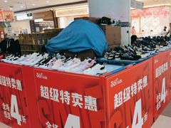 -大润发(明珠店)