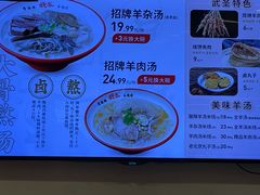 菜单-武圣羊汤(手帕口店)