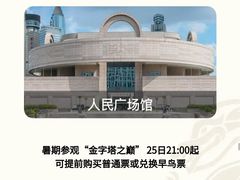 -上海博物馆(人民广场馆)