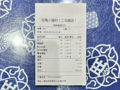 -旺角小渔村(二马路店)