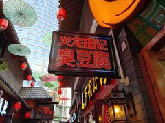-歹街(金成店)
