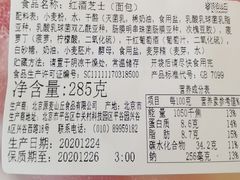 -原麦山丘(望京小街店)