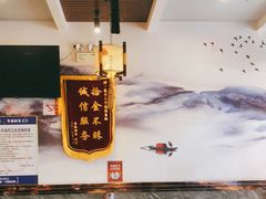 大堂-华盛园卷子王农家菜水库鱼