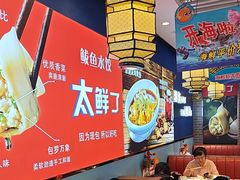 -渔家风味·鲅鱼水饺·央视展播·海鲜天津菜(开发区店)