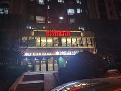 -群姐面馆·海鲜烧烤(同安路二店)