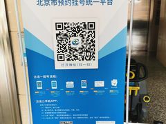 -中国人民解放军第九医学中心(306医院)